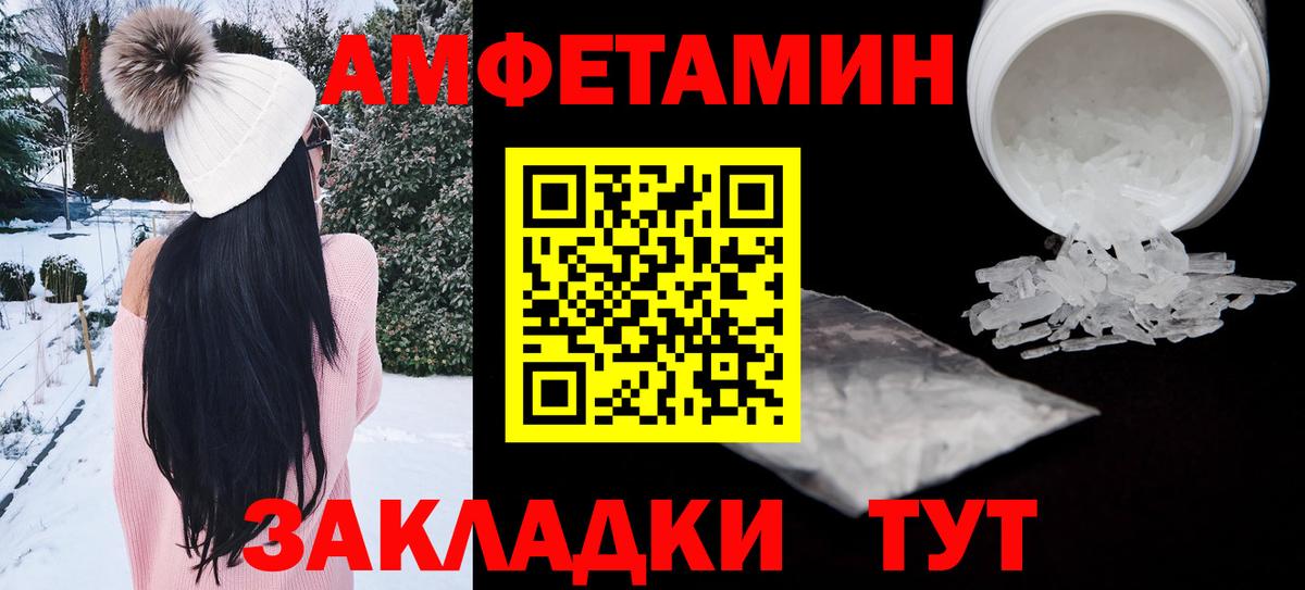 Amphetamine  АМФ VHQ  Amphetamine  Вход с VPN  Верхняя Салда 