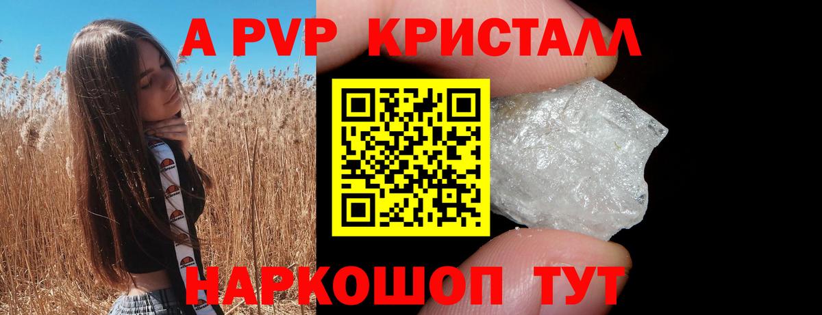 APVP кристаллы  купить наркоту  Верхняя Салда  А ПВП  Вход с VPN  Альфа ПВП VHQ 