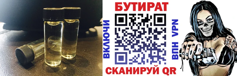 БУТИРАТ BDO 33%  наркошоп  Верхняя Салда 