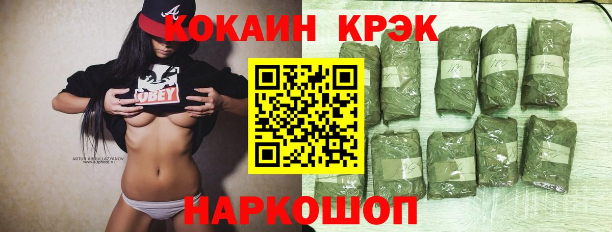 COCAIN Fish Scale Верхняя Салда