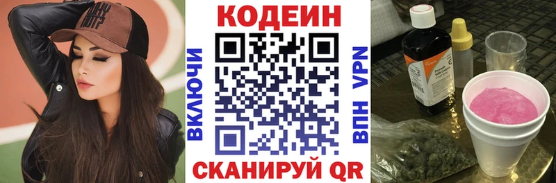 Кодеиновый сироп Lean Purple Drank хочу наркоту Верхняя Салда