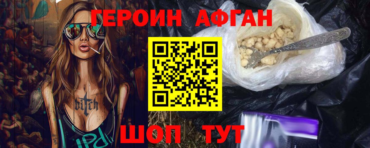 Верхняя Салда  Героин Афган  ГЕРОИН  Вход с VPN 