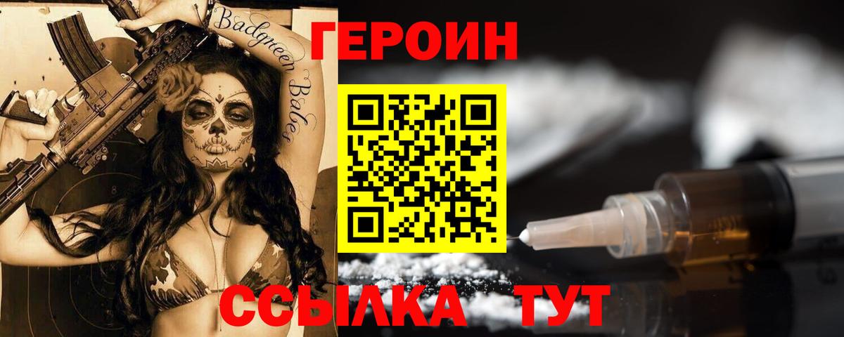 ГЕРОИН VHQ Верхняя Салда