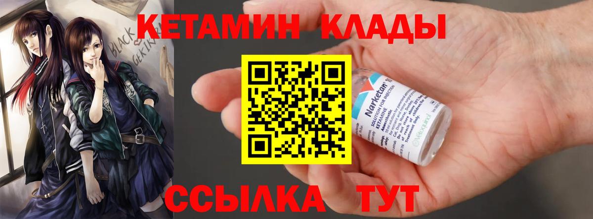 КЕТАМИН VHQ  Вход с VPN  Кетамин VHQ  Верхняя Салда 