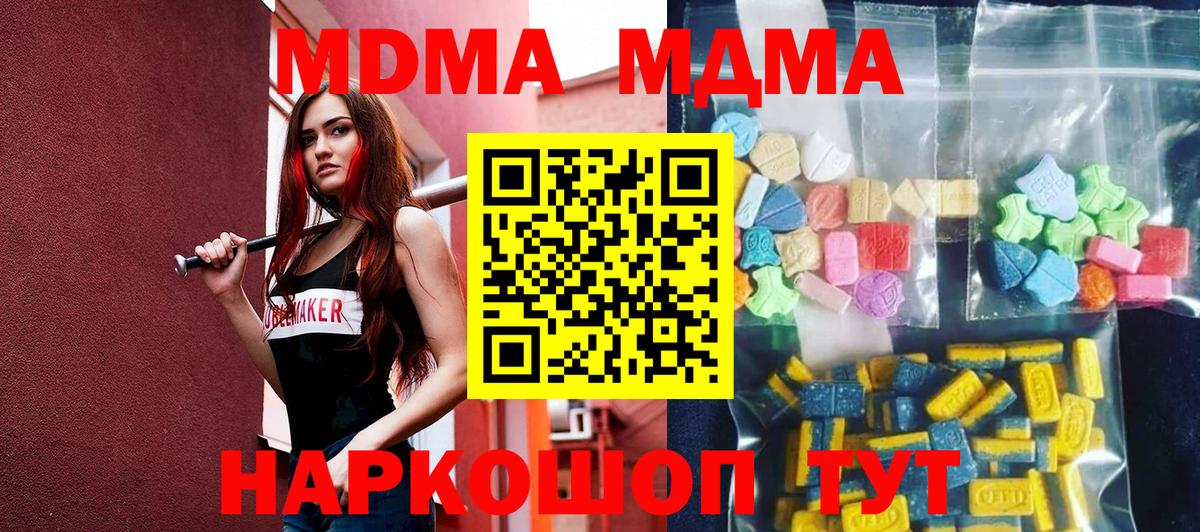 МДМА crystal  Вход с VPN  МДМА  Верхняя Салда  МДМА Molly 