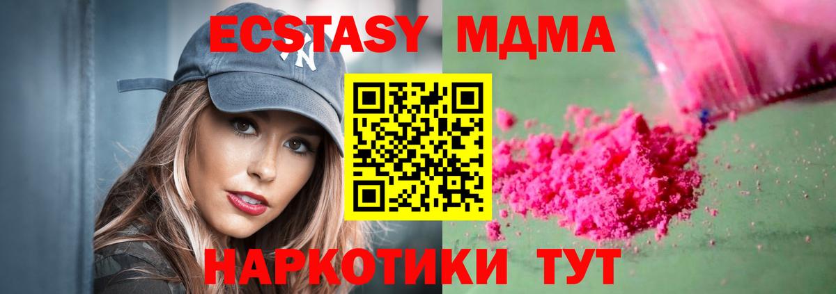 МДМА Molly Верхняя Салда
