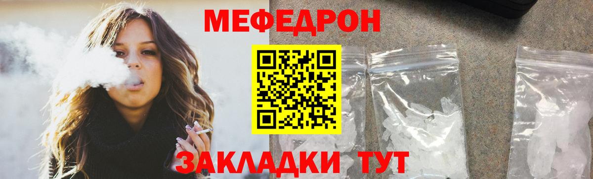 Мефедрон кристаллы  МЕФ  Вход с VPN  Верхняя Салда  МЯУ-МЯУ мяу мяу 