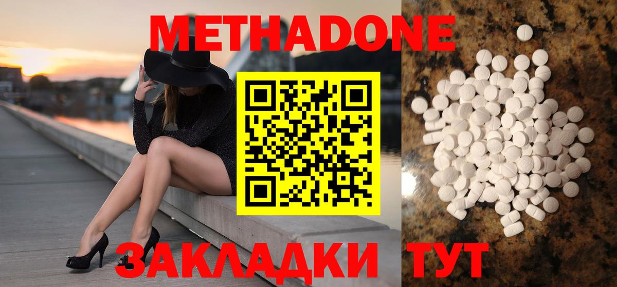 Верхняя Салда  МЕТАДОН methadone  Вход с VPN  мега ТОР  МЕТАДОН мёд 