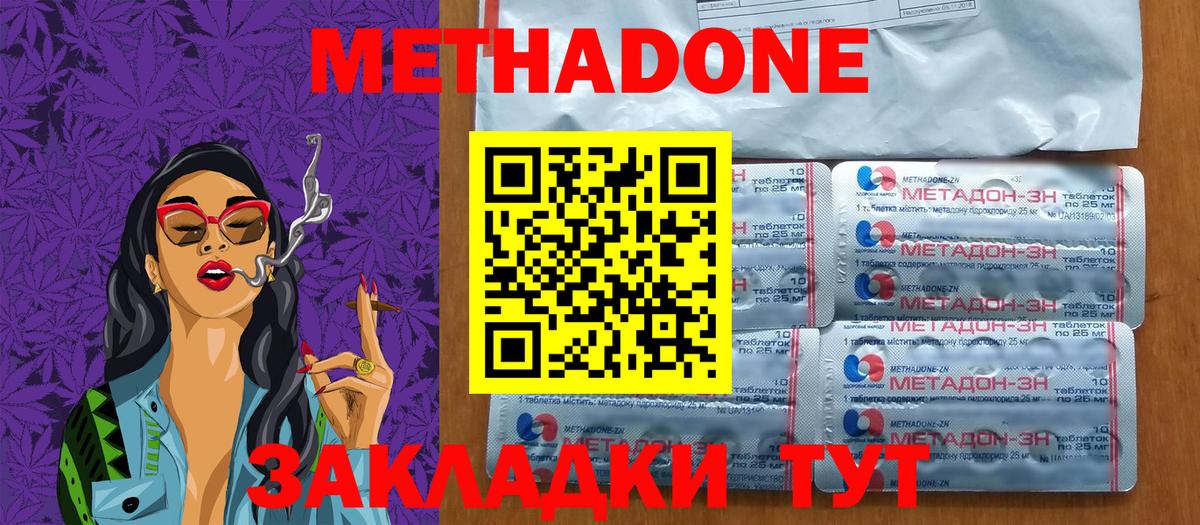 Метадон белоснежный Верхняя Салда